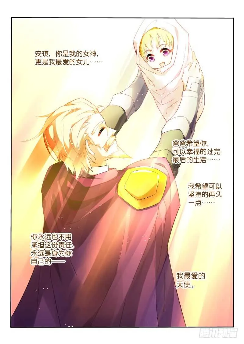 345-魅魔体臭 第6页