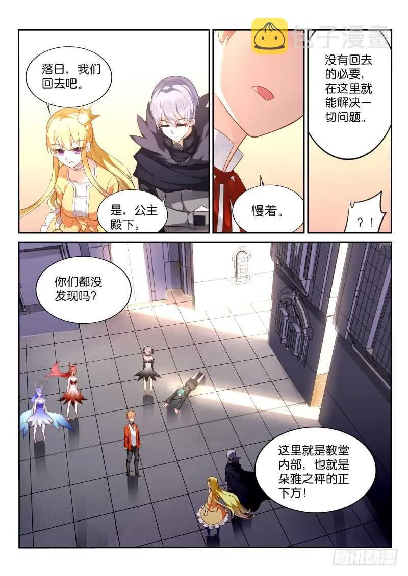 345-魅魔体臭 第9页