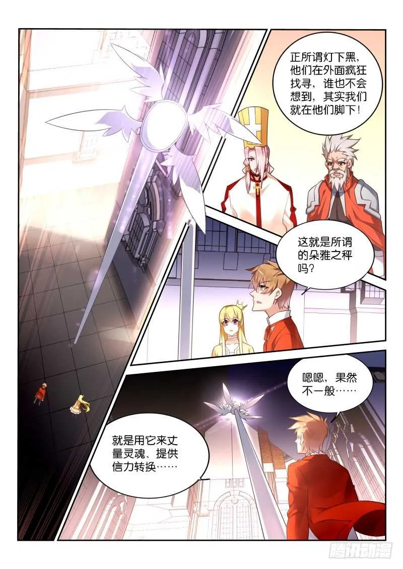 345-魅魔体臭 第10页