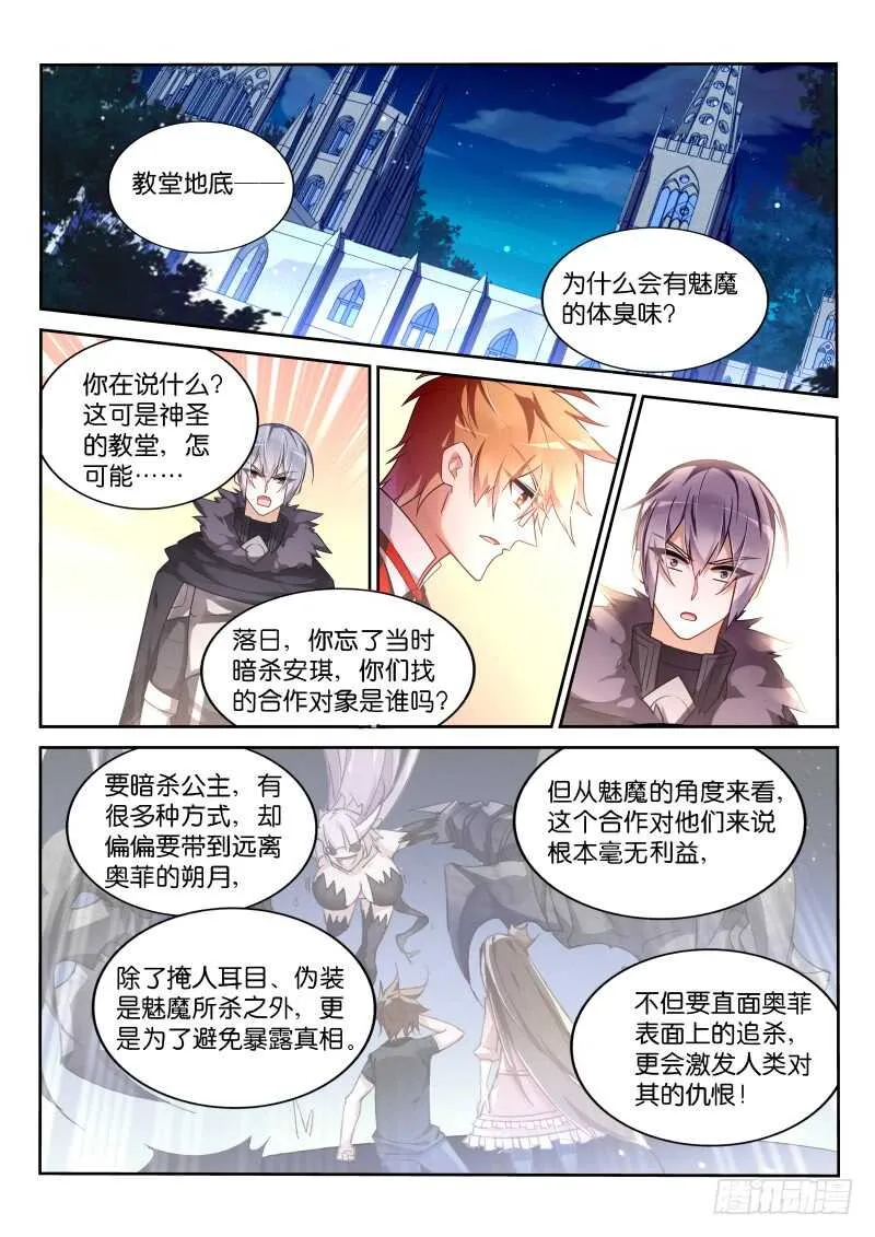 346-兄弟，坚持住啊！ 第2页