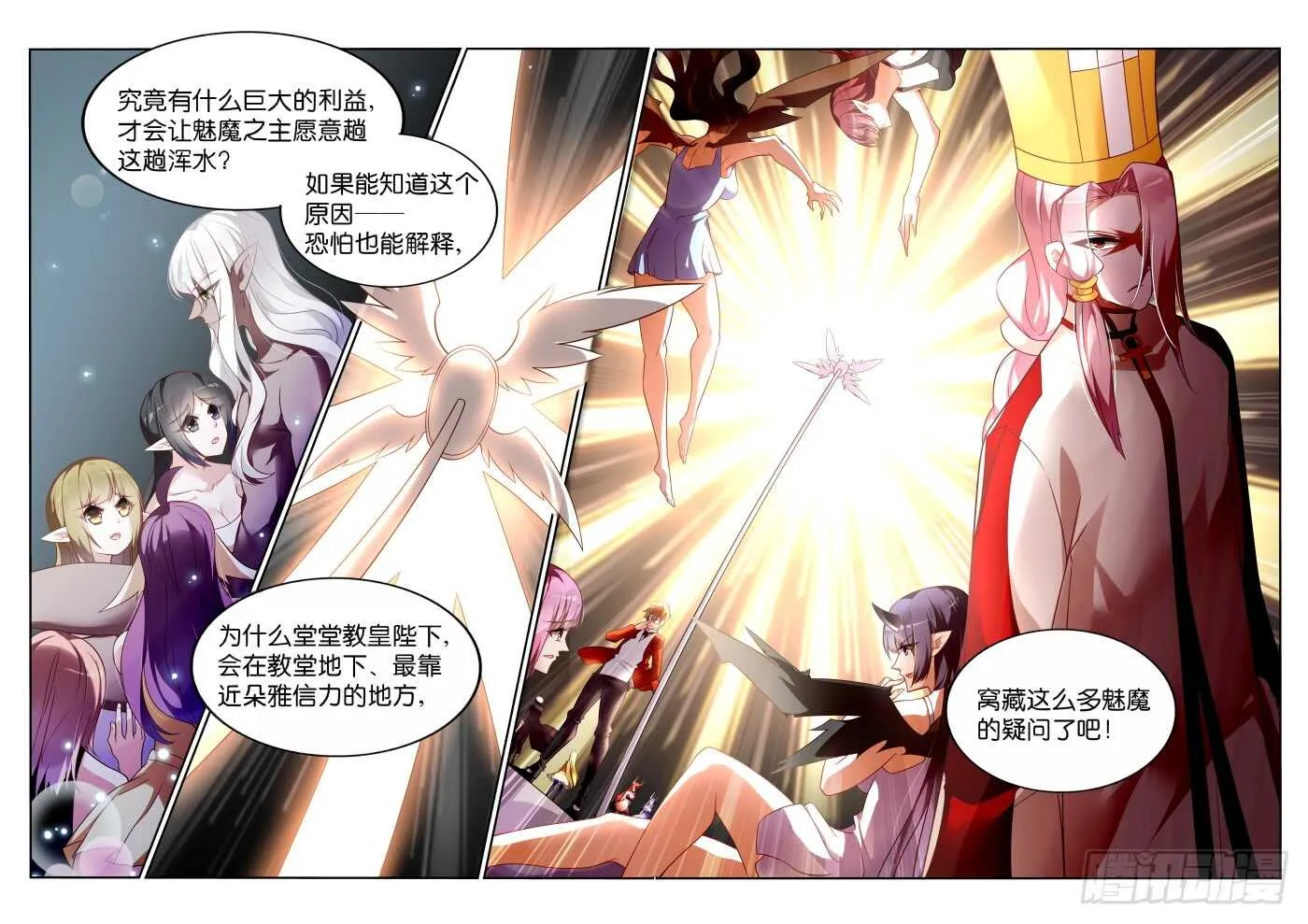 346-兄弟，坚持住啊！ 第3页