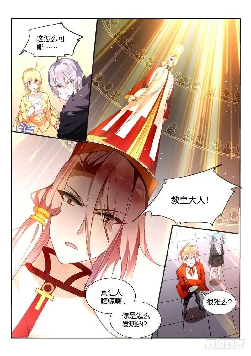 346-兄弟，坚持住啊！ 第5页