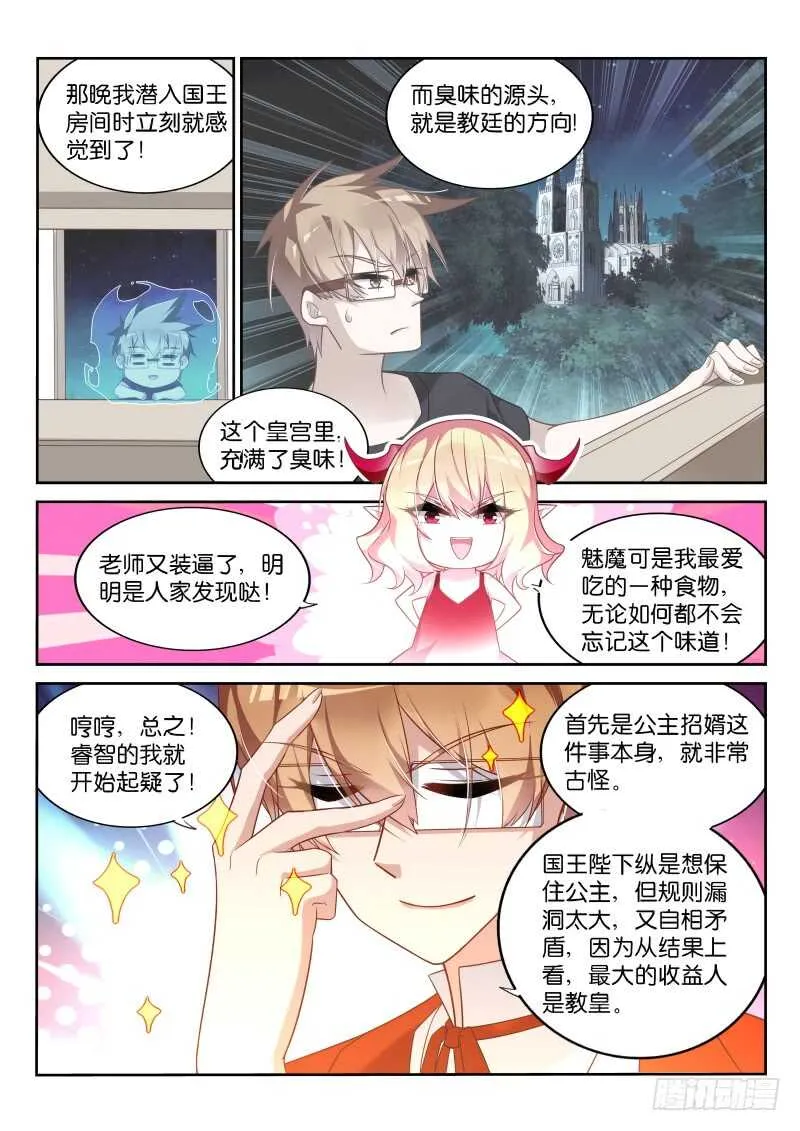 346-兄弟，坚持住啊！ 第6页