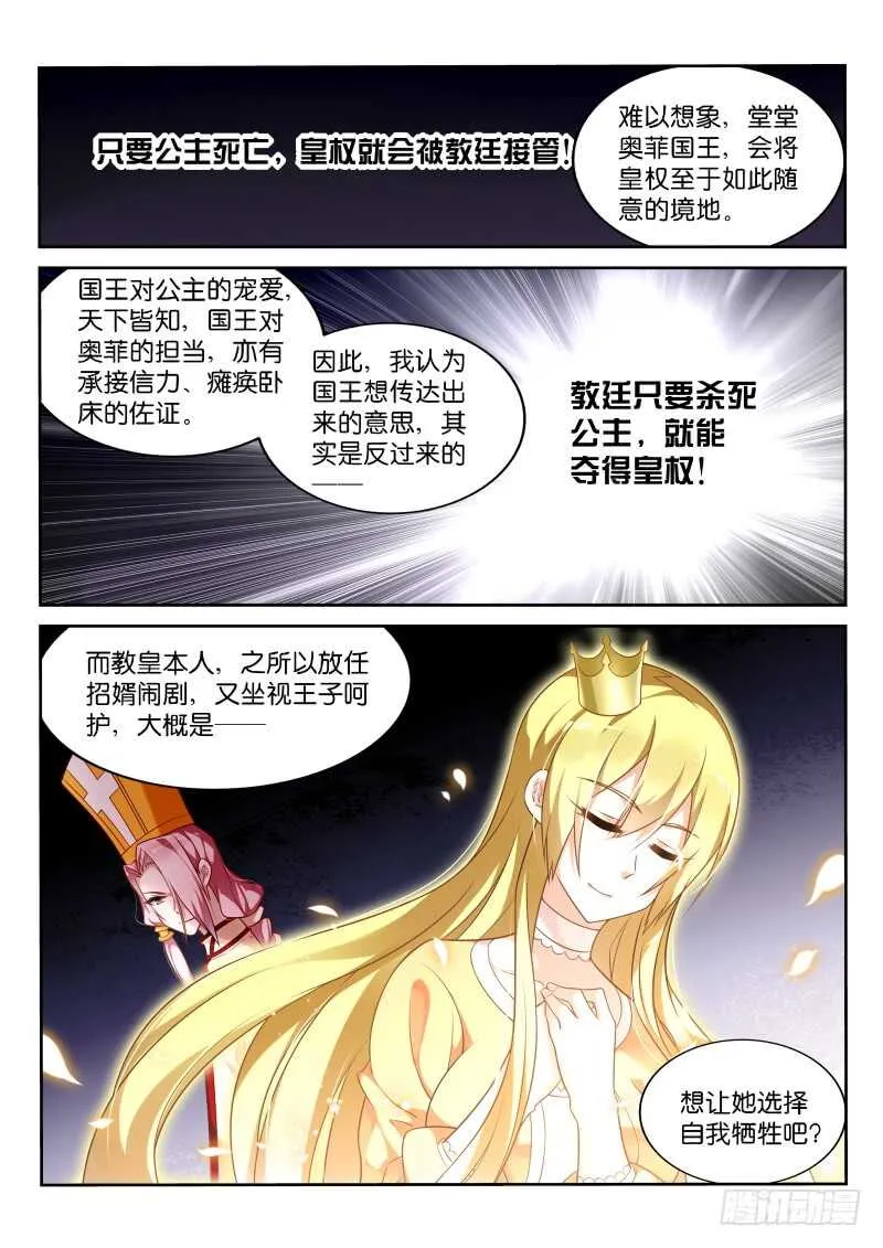 346-兄弟，坚持住啊！ 第7页