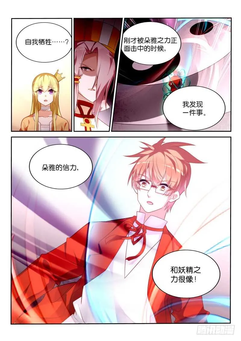 346-兄弟，坚持住啊！ 第8页