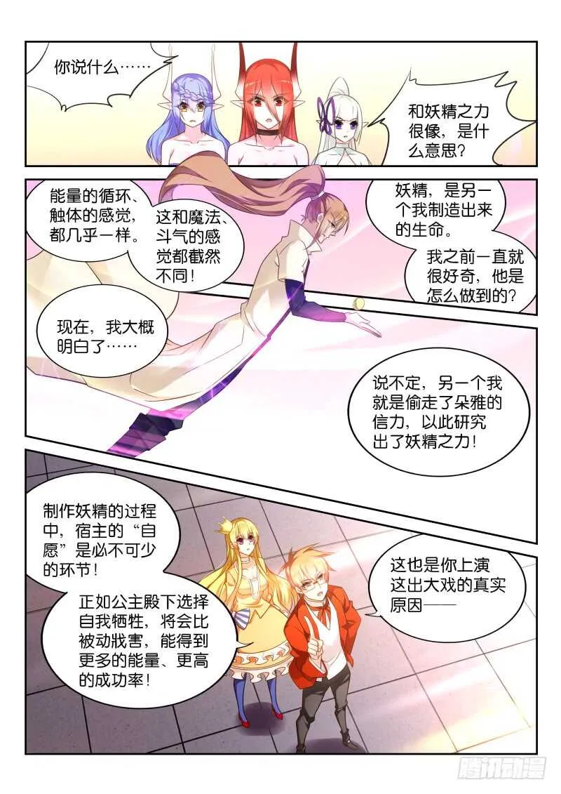346-兄弟，坚持住啊！ 第9页