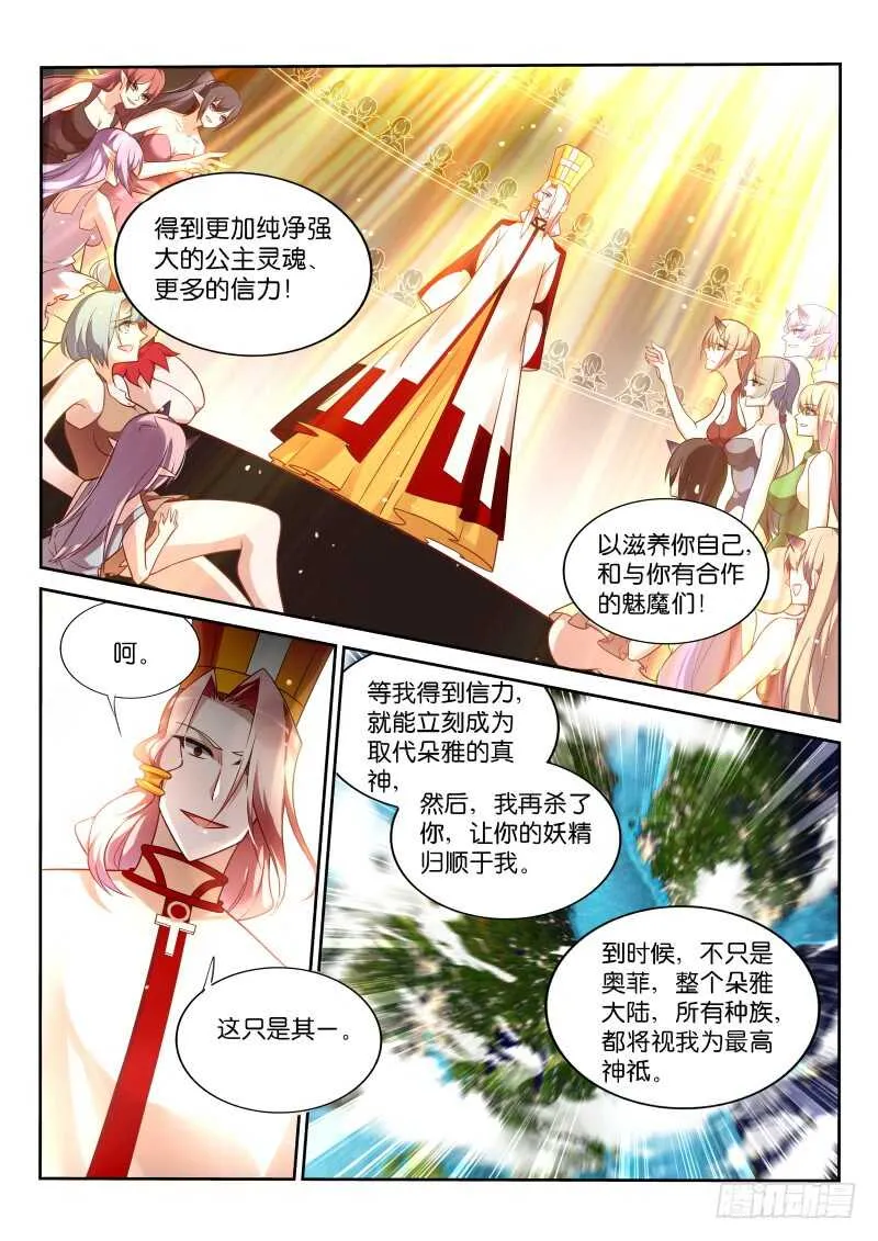 346-兄弟，坚持住啊！ 第10页