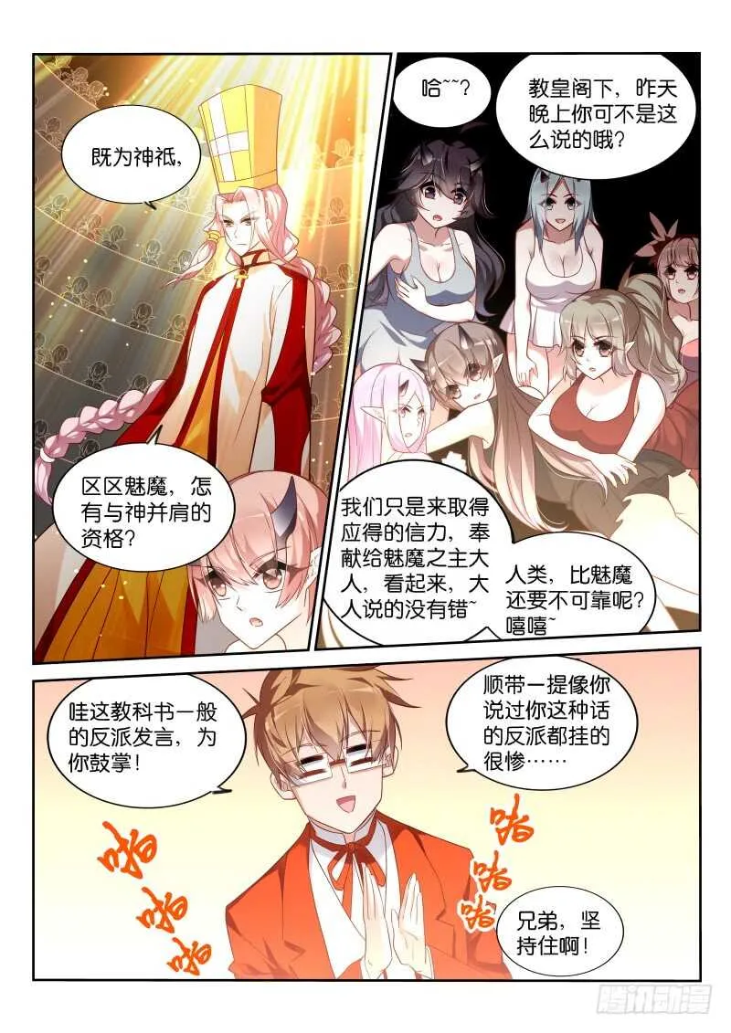346-兄弟，坚持住啊！ 第11页
