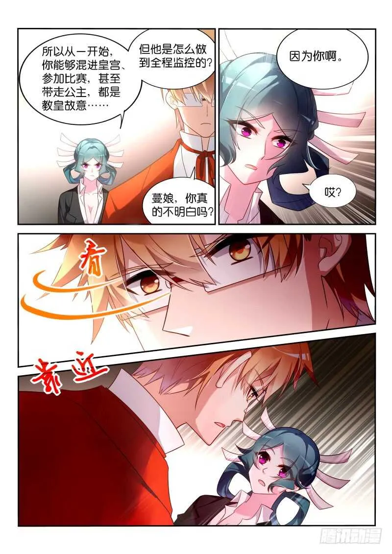 346-兄弟，坚持住啊！ 第12页