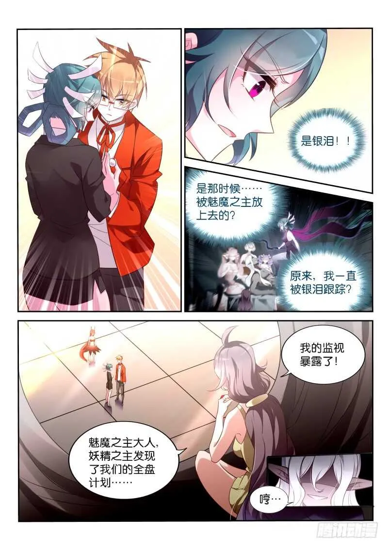 346-兄弟，坚持住啊！ 第14页