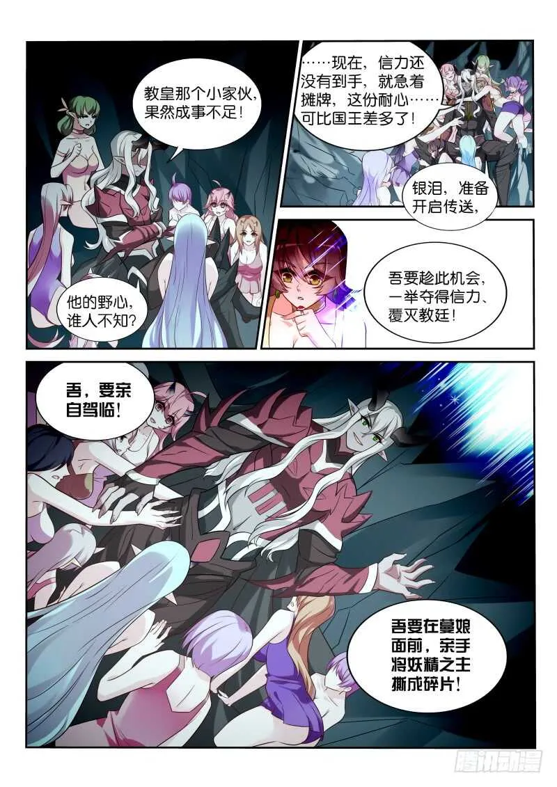 346-兄弟，坚持住啊！ 第15页