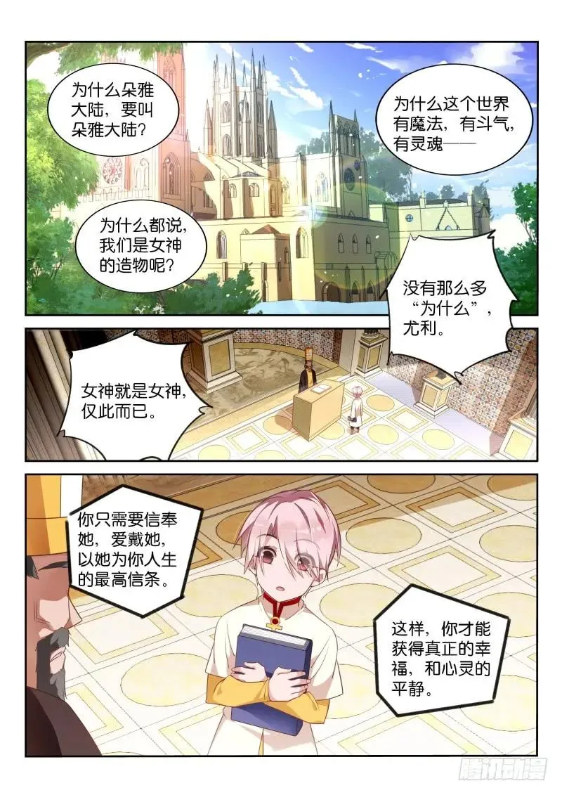 347-批发妖精手册 第2页