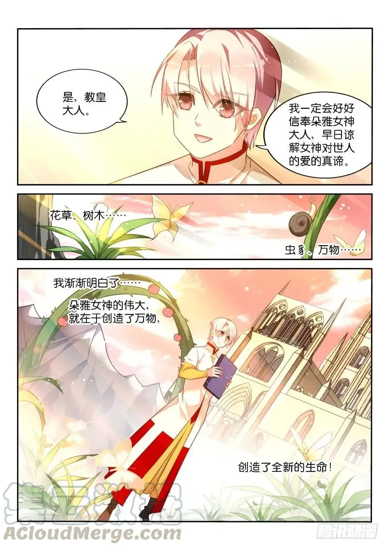 347-批发妖精手册 第3页