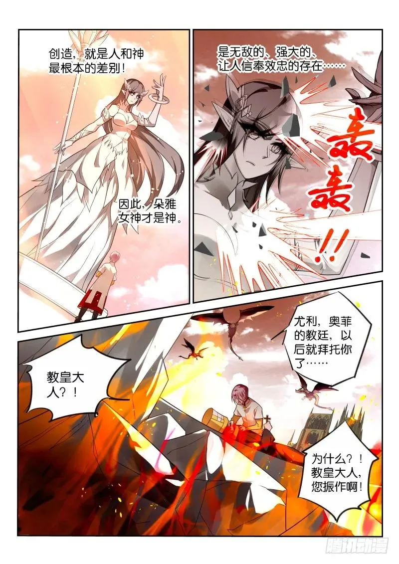 347-批发妖精手册 第4页