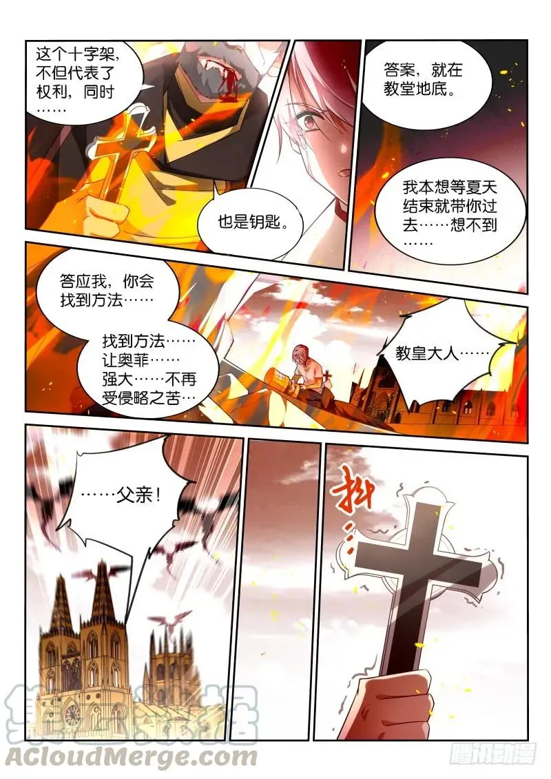 347-批发妖精手册 第5页