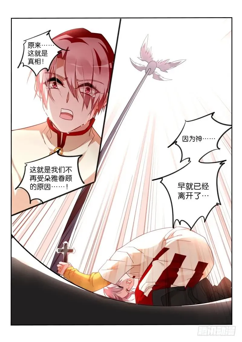 347-批发妖精手册 第6页