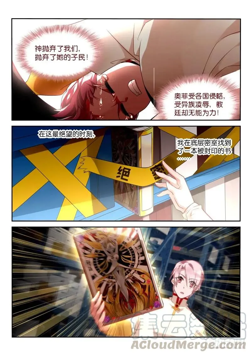 347-批发妖精手册 第7页