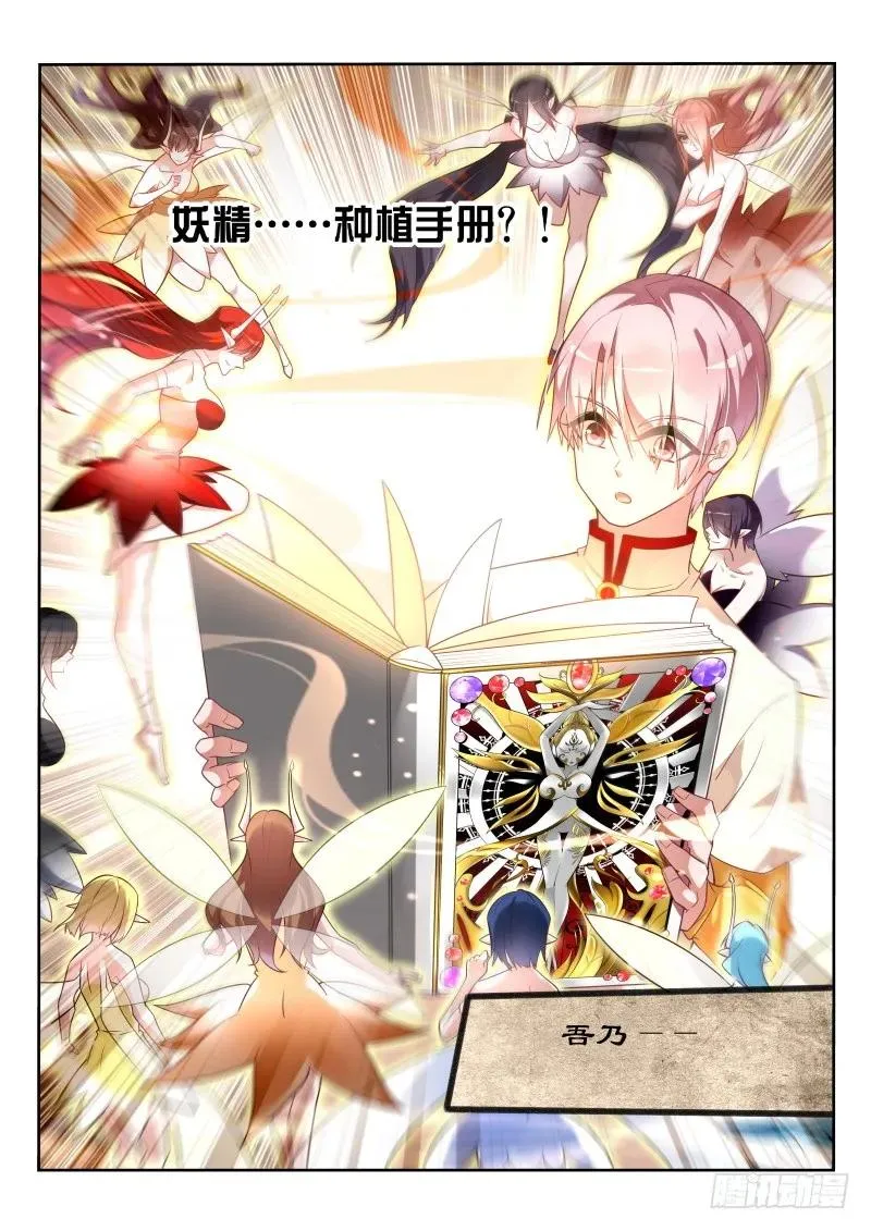 347-批发妖精手册 第8页