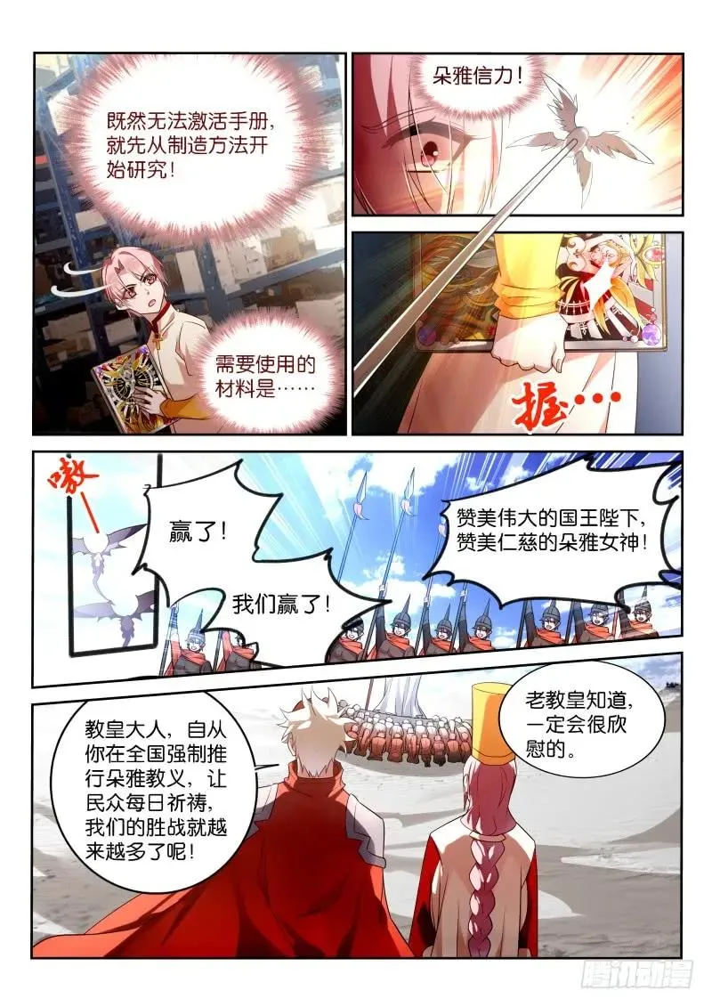 347-批发妖精手册 第12页