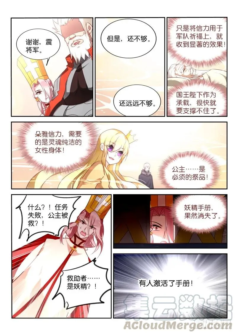 347-批发妖精手册 第13页