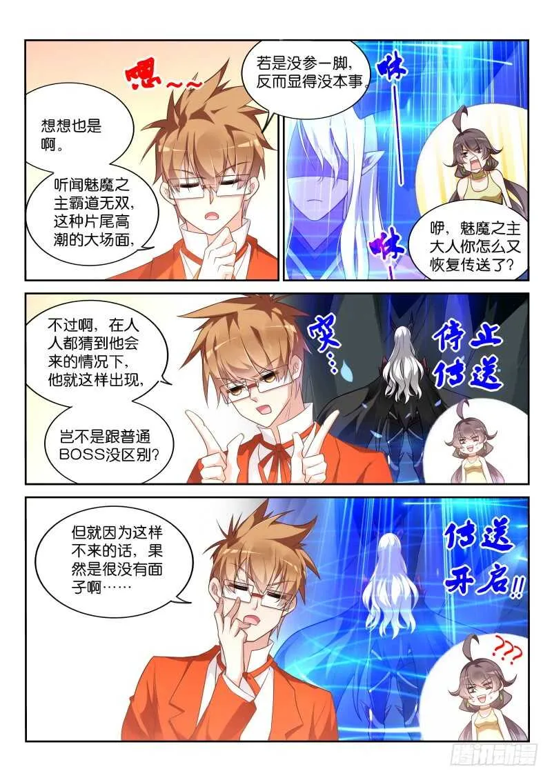 348-奖励作业免费券一张 第3页