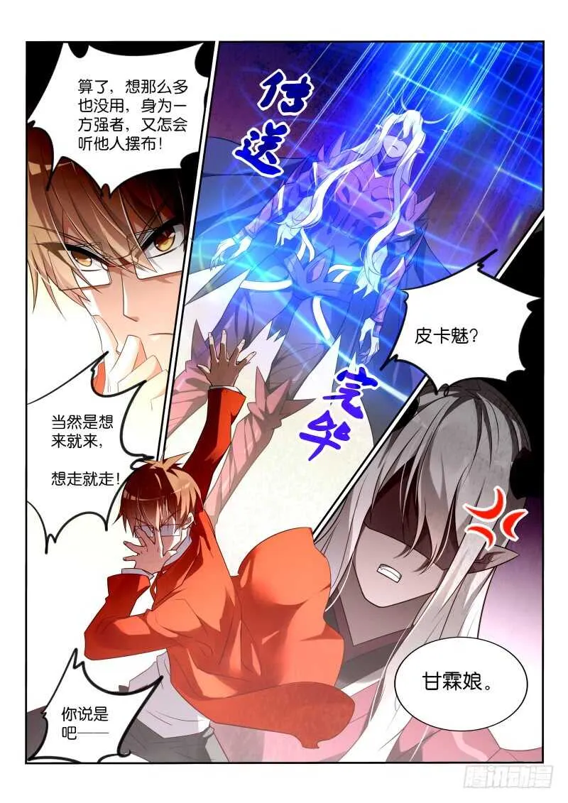348-奖励作业免费券一张 第4页