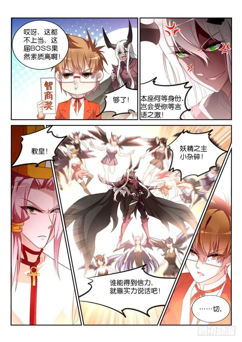 348-奖励作业免费券一张 第6页