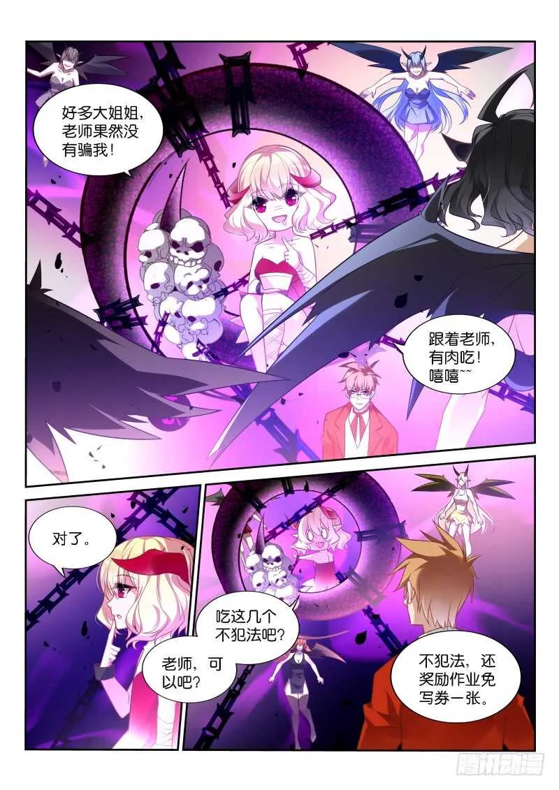 348-奖励作业免费券一张 第8页