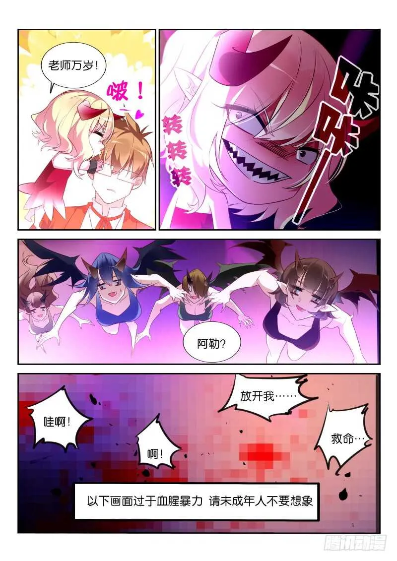 348-奖励作业免费券一张 第9页
