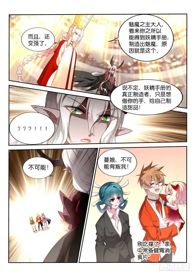 348-奖励作业免费券一张 第11页