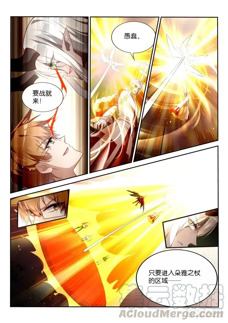349-妖精吃播秀 第3页