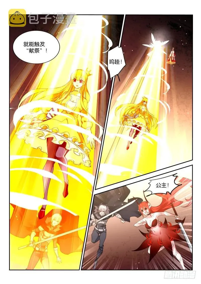 349-妖精吃播秀 第4页