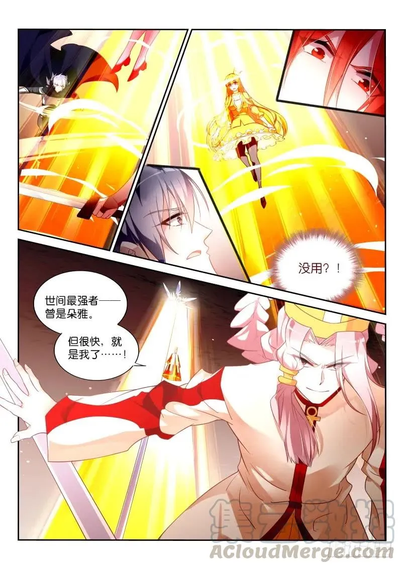 349-妖精吃播秀 第5页
