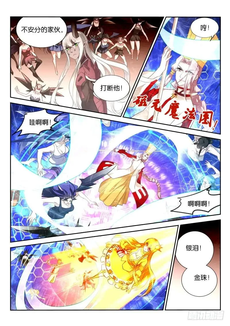 349-妖精吃播秀 第6页