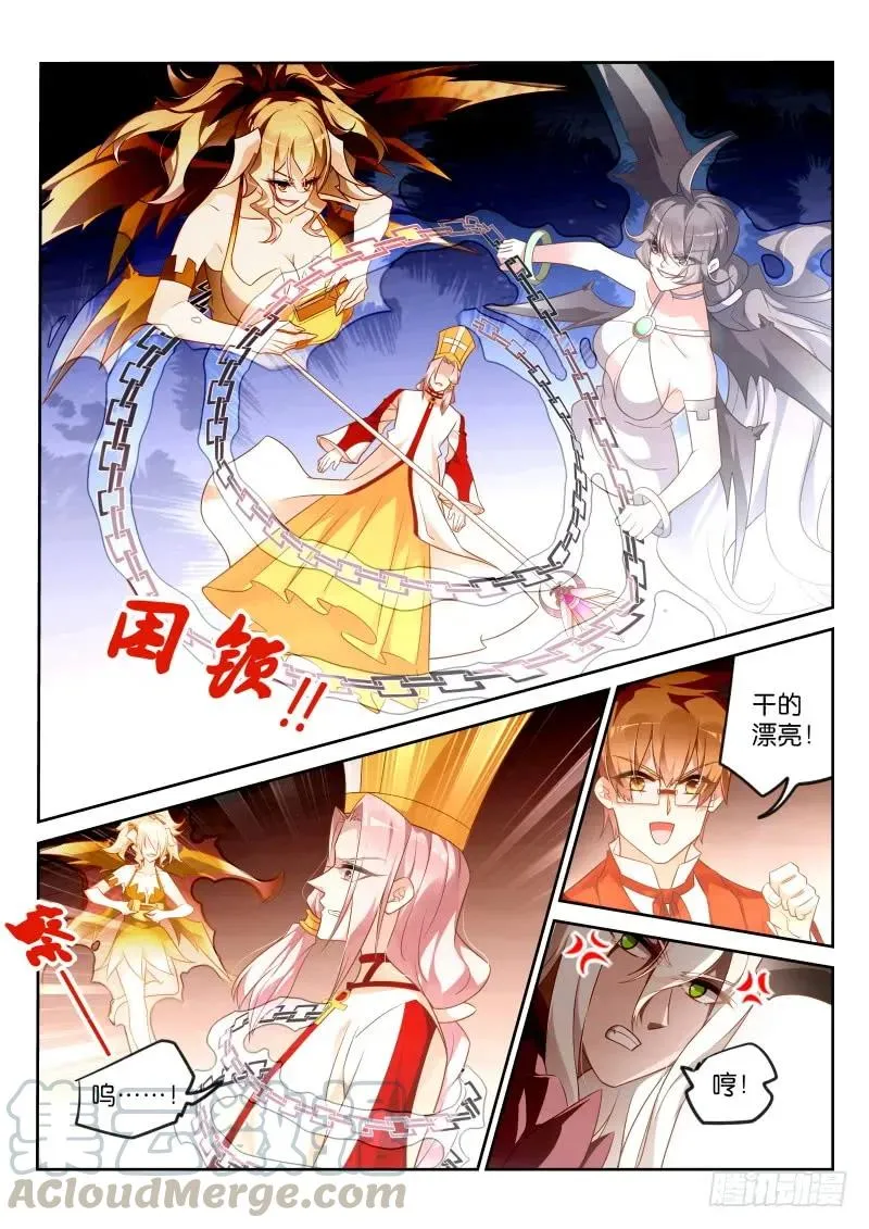 349-妖精吃播秀 第7页