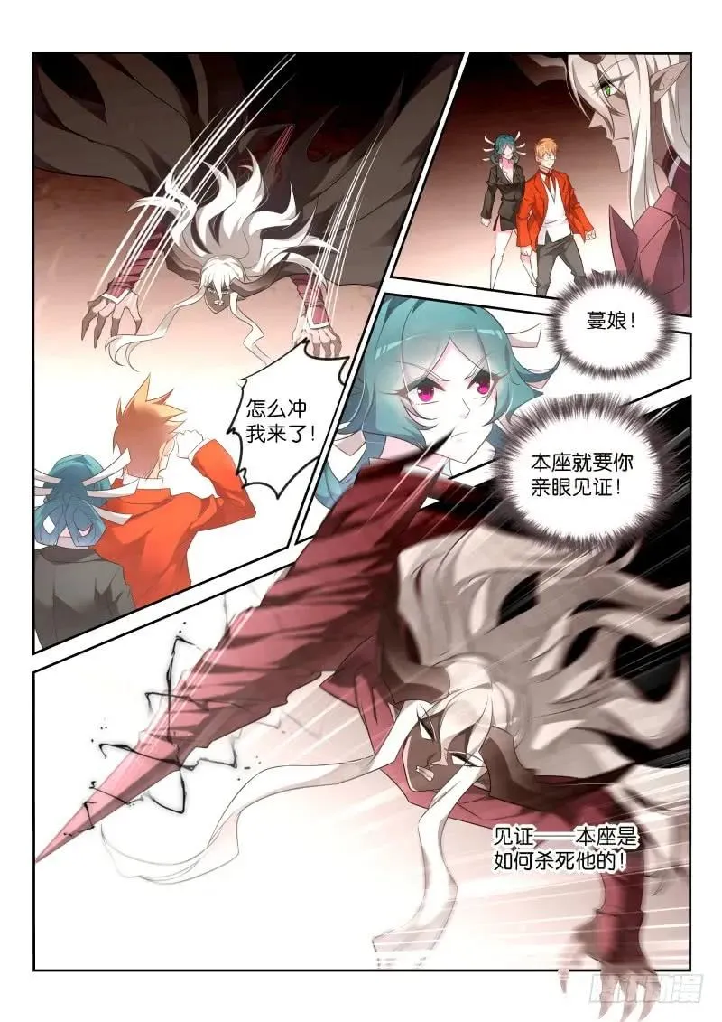 349-妖精吃播秀 第8页