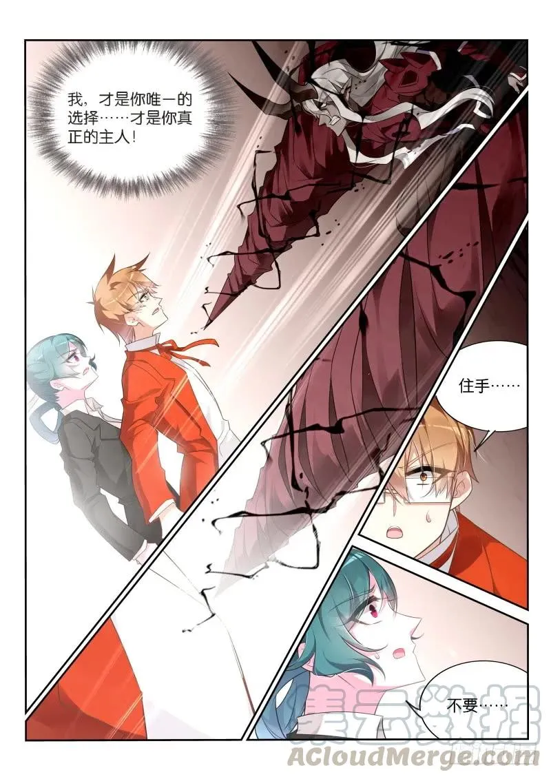 349-妖精吃播秀 第9页