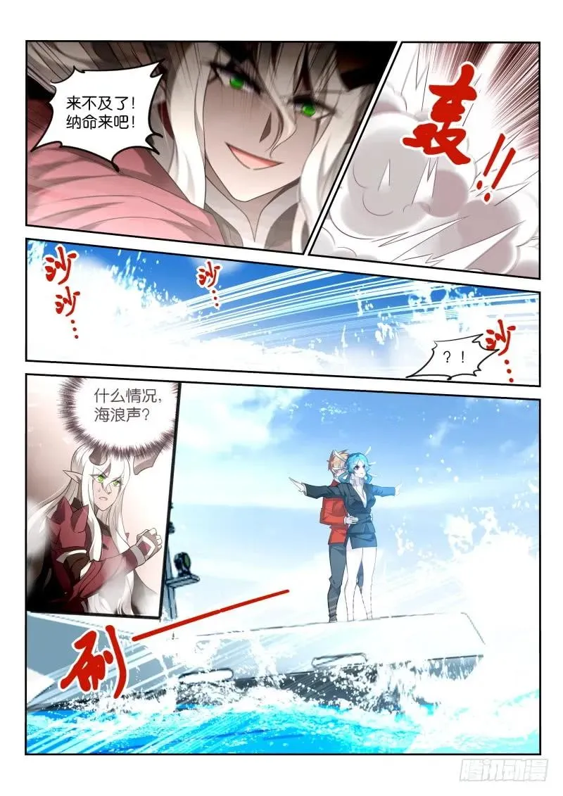 349-妖精吃播秀 第10页