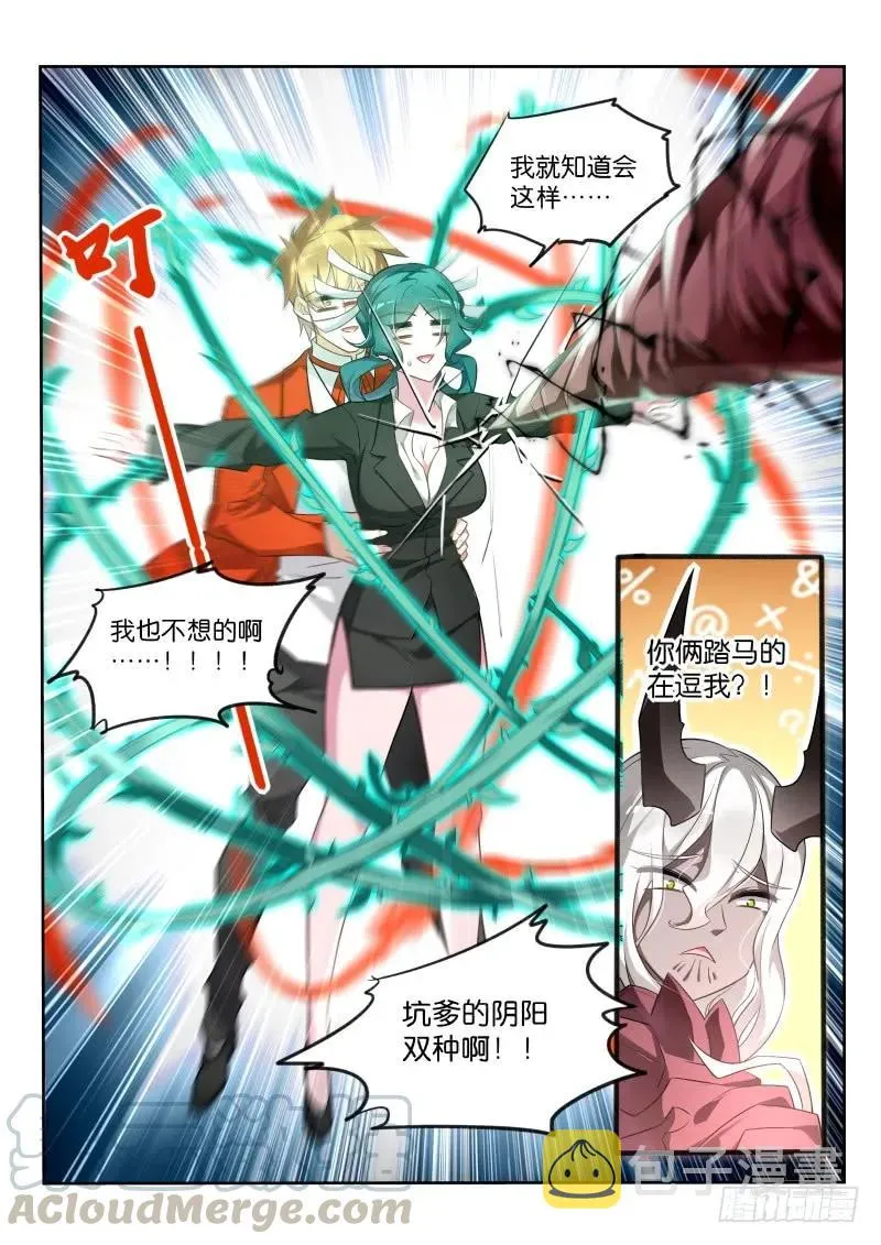 349-妖精吃播秀 第11页
