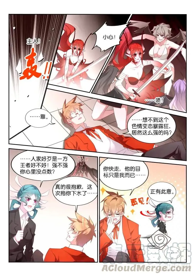 349-妖精吃播秀 第13页
