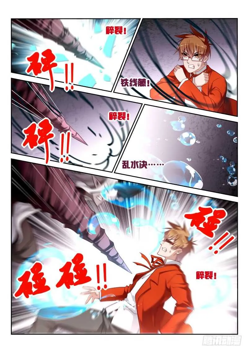 350-啊打！ 第2页