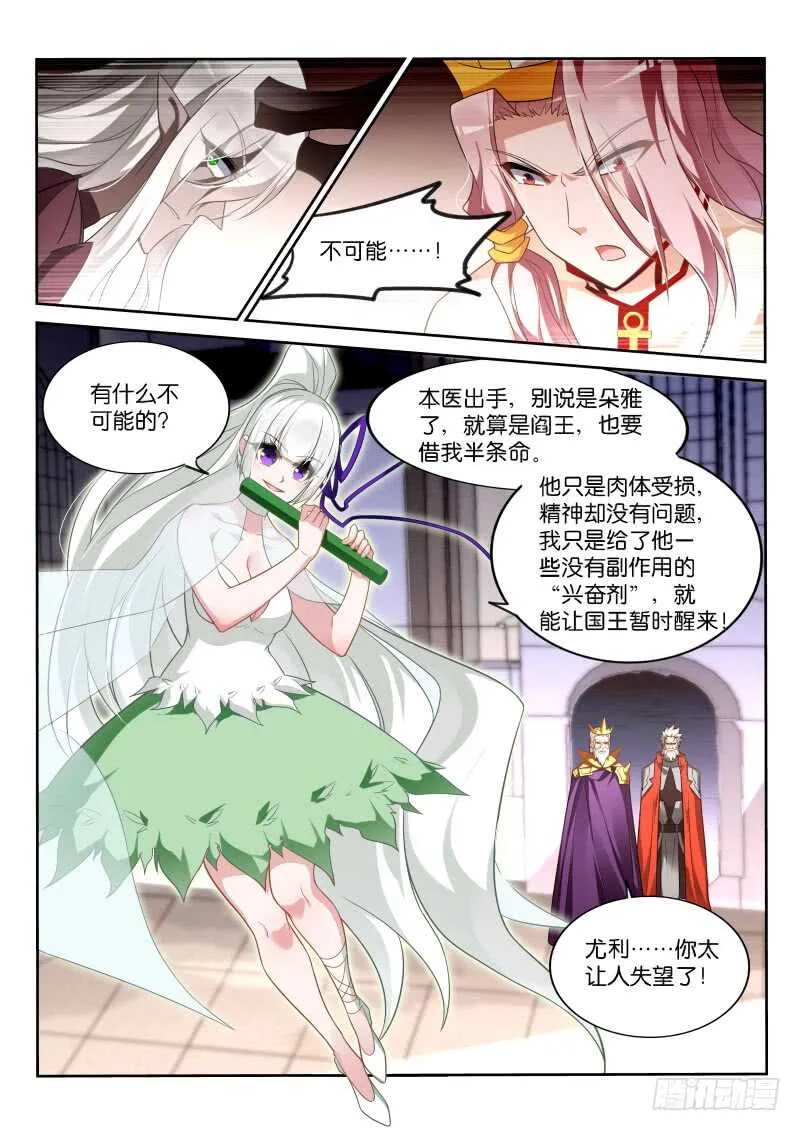 350-啊打！ 第6页