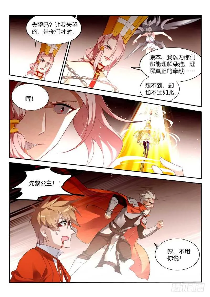 350-啊打！ 第7页
