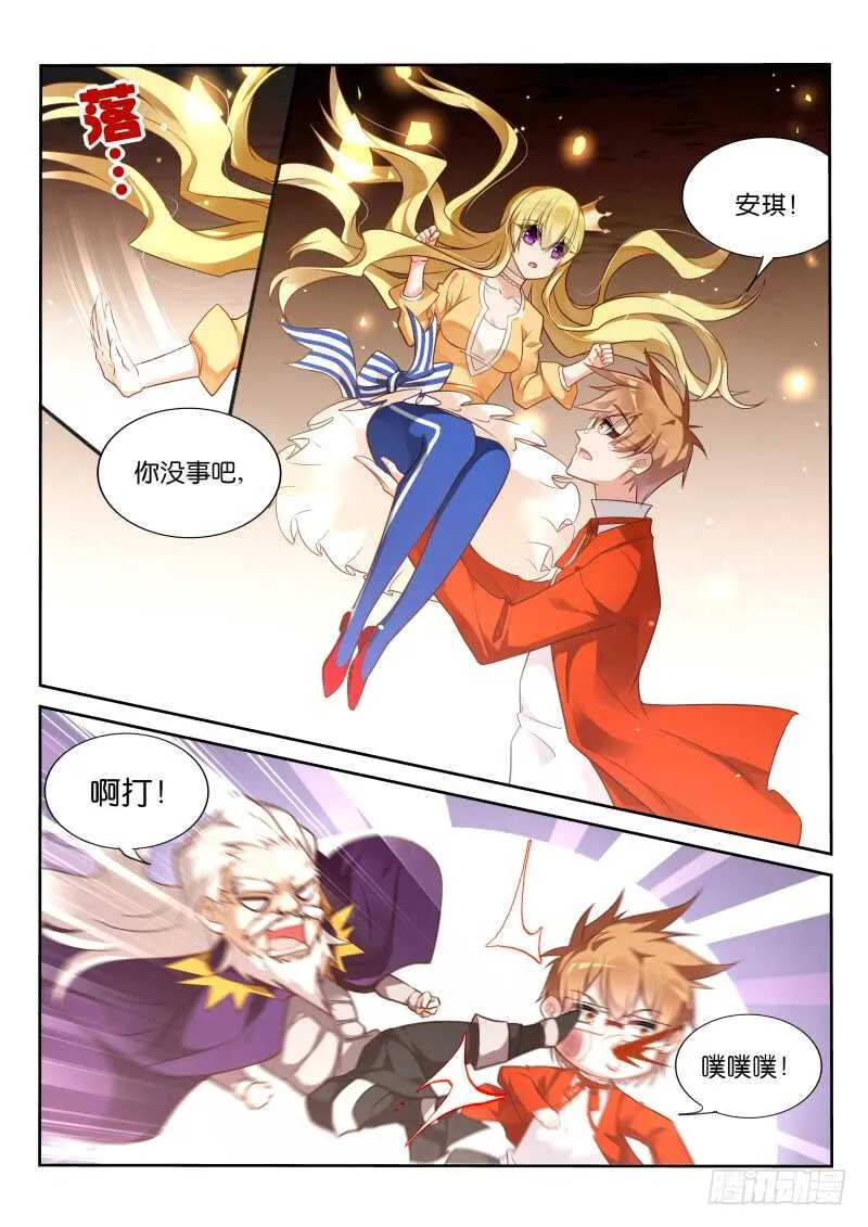 350-啊打！ 第10页