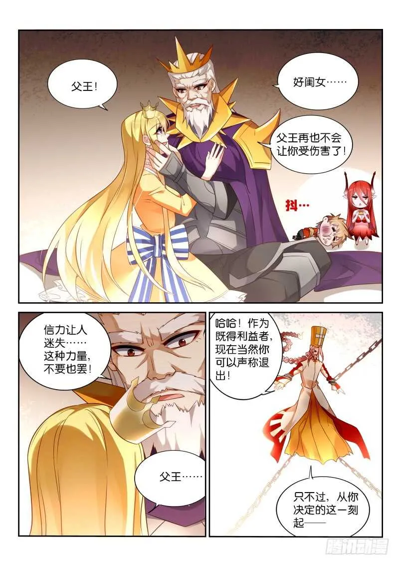 350-啊打！ 第11页