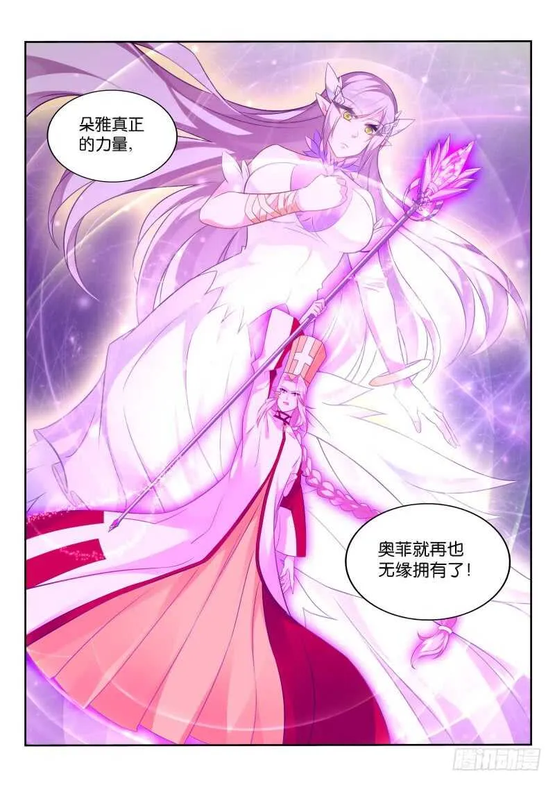350-啊打！ 第12页
