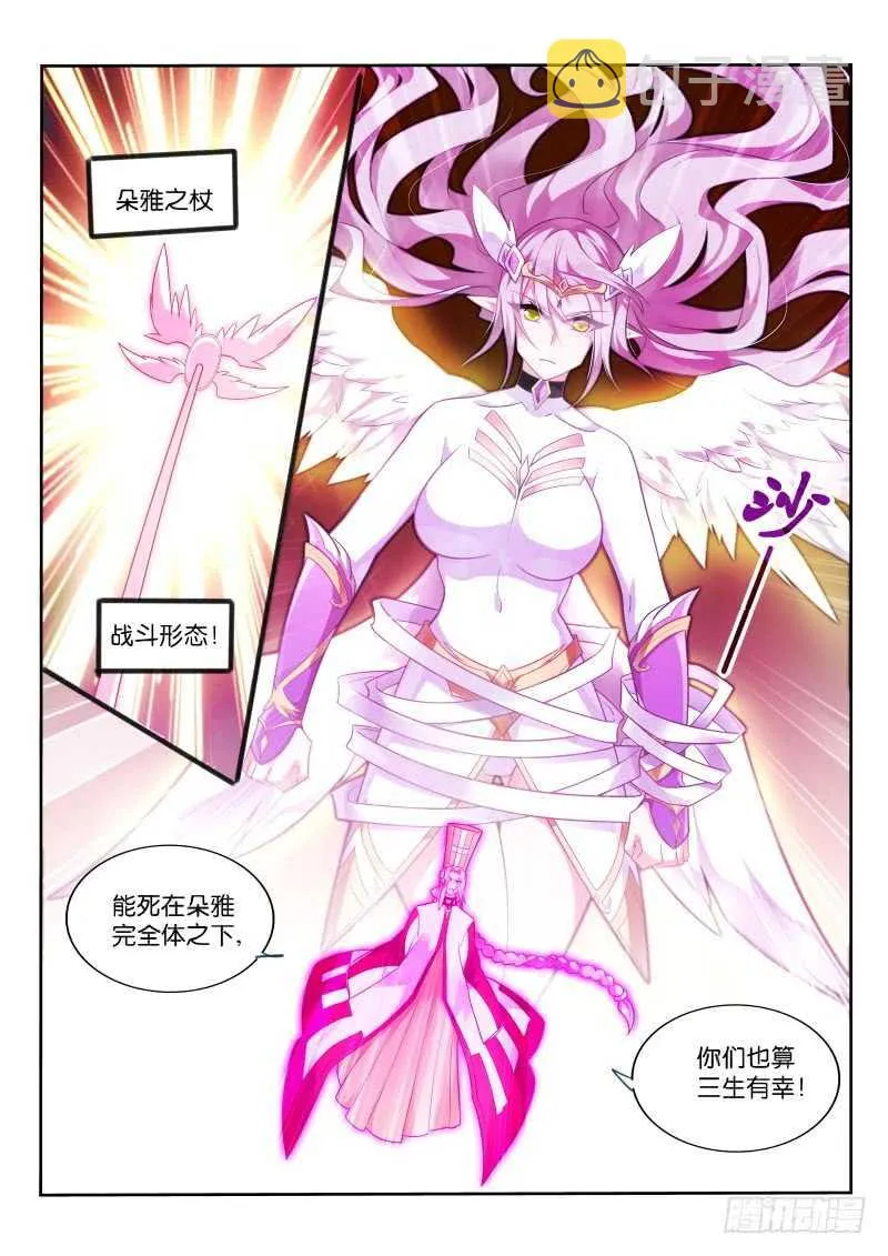 351-从天而降的掌法 第2页