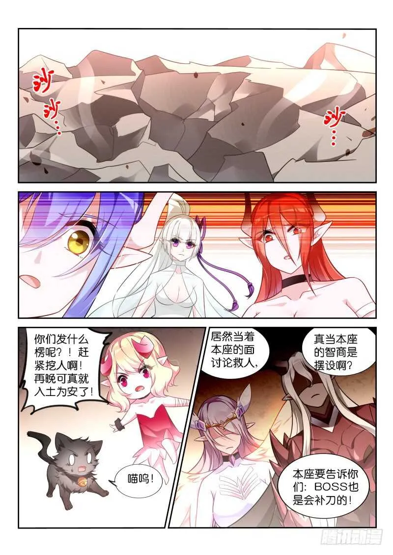351-从天而降的掌法 第8页