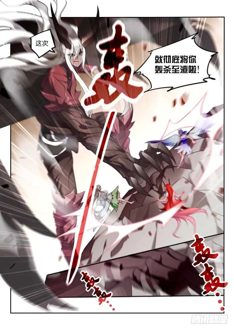 351-从天而降的掌法 第9页