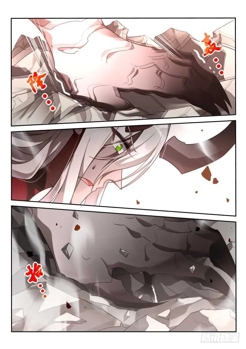 351-从天而降的掌法 第10页
